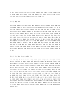 아동의 입원 경험을 위한 필수 체크리스트 성장, 투약, 호흡기 간호 및 영양 관리의 중요성-13