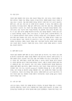 아동의 입원 경험을 위한 필수 체크리스트 성장, 투약, 호흡기 간호 및 영양 관리의 중요성-14