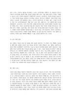 아동의 입원 경험을 위한 필수 체크리스트 성장, 투약, 호흡기 간호 및 영양 관리의 중요성-16