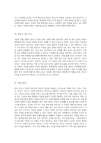 아동의 입원 경험을 위한 필수 체크리스트 성장, 투약, 호흡기 간호 및 영양 관리의 중요성-17