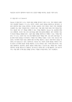 아동의 입원 경험을 위한 필수 체크리스트 성장, 투약, 호흡기 간호 및 영양 관리의 중요성-18