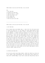 세계의 다양한 콩 요리 탐구 콩의 역사와 영양, 그리고 요리 문화-1