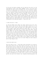 세계의 다양한 콩 요리 탐구 콩의 역사와 영양, 그리고 요리 문화-2