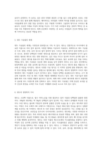 세계의 다양한 콩 요리 탐구 콩의 역사와 영양, 그리고 요리 문화-3