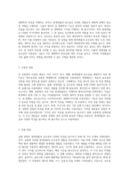 원생생물 및 효모균의 다양한 특성 탐구를 위한 실험 보고서-2