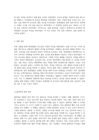 원생생물 및 효모균의 다양한 특성 탐구를 위한 실험 보고서-3