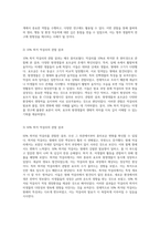 원생생물 및 효모균의 다양한 특성 탐구를 위한 실험 보고서-4