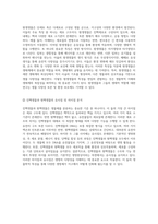 원생생물 및 효모균의 다양한 특성 탐구를 위한 실험 보고서-6