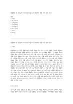 원생생물 및 효모균의 세밀한 관찰을 통한 생물학적 특성 분석 결과 보고서-1