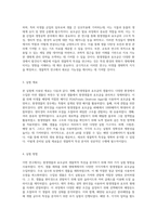 원생생물 및 효모균의 세밀한 관찰을 통한 생물학적 특성 분석 결과 보고서-2