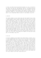 원생생물 및 효모균의 세밀한 관찰을 통한 생물학적 특성 분석 결과 보고서-3