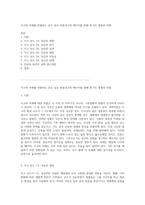 지구의 미래를 위협하는 온도 상승 최종경고의 메시지를 통해 본 6도 멸종의 위험-1