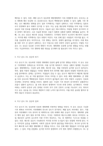 지구의 미래를 위협하는 온도 상승 최종경고의 메시지를 통해 본 6도 멸종의 위험-2
