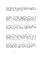 지구의 미래를 위협하는 온도 상승 최종경고의 메시지를 통해 본 6도 멸종의 위험-3