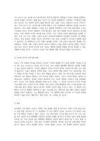 지구의 미래를 위협하는 온도 상승 최종경고의 메시지를 통해 본 6도 멸종의 위험-4