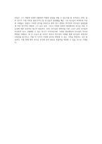 리더십의 양면성을 지닌 인물, 박지성의 성공과 실패 사례 심층 분석-4