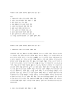 세계의 도시와 건축의 역사적인 발전에 대한 심층 탐구-1