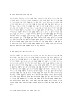 세계의 도시와 건축의 역사적인 발전에 대한 심층 탐구-5