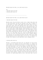 협동조합의 본질과 역사적 배경, 그리고 운영의 독특한 특성 탐구-1