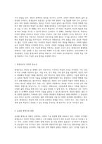 평생교육의 현주소와 신안산대학교 평생교육원의 발전 방향 탐구-2
