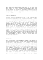 평생교육의 현주소와 신안산대학교 평생교육원의 발전 방향 탐구-4