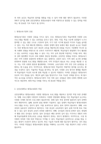 평생교육의 현주소와 신안산대학교 평생교육원의 발전 방향 탐구-5