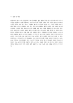 평생교육의 현주소와 신안산대학교 평생교육원의 발전 방향 탐구-6