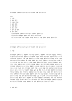 원생생물과 진핵세포의 관찰을 통한 생물학적 이해 및 비교 연구-1