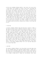 원생생물과 진핵세포의 관찰을 통한 생물학적 이해 및 비교 연구-2