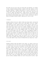 원생생물과 진핵세포의 관찰을 통한 생물학적 이해 및 비교 연구-3