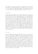 원생생물과 진핵세포의 관찰을 통한 생물학적 이해 및 비교 연구-4