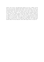 원생생물과 진핵세포의 관찰을 통한 생물학적 이해 및 비교 연구-6