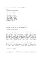 지구의 미래를 지키기 위한 환경 문제 해결의 다양한 접근법 탐구-1