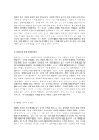 지구의 미래를 지키기 위한 환경 문제 해결의 다양한 접근법 탐구-2