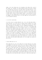 지구의 미래를 지키기 위한 환경 문제 해결의 다양한 접근법 탐구-3