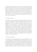 지구의 미래를 지키기 위한 환경 문제 해결의 다양한 접근법 탐구-4