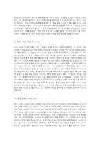 지구의 미래를 지키기 위한 환경 문제 해결의 다양한 접근법 탐구-5