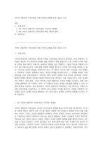 사티어 경험주의 가족치료의 이해 이론과 실제를 통한 새로운 시각-1