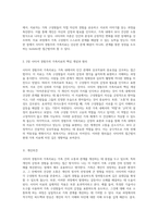 사티어 경험주의 가족치료의 이해 이론과 실제를 통한 새로운 시각-2