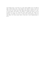 사티어 경험주의 가족치료의 이해 이론과 실제를 통한 새로운 시각-3