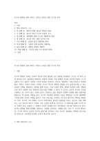 지구의 변화와 진화 하버드 자연사 강의로 엿본 지구의 역사-1