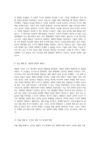 지구의 변화와 진화 하버드 자연사 강의로 엿본 지구의 역사-5