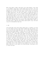 지구의 변화와 진화 하버드 자연사 강의로 엿본 지구의 역사-6