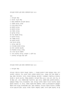 리더십의 의미와 실천 현대 사회에서의 필수 요소-1