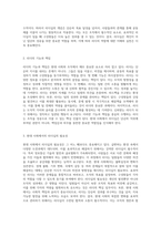 리더십의 의미와 실천 현대 사회에서의 필수 요소-2