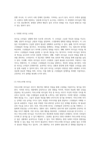 리더십의 의미와 실천 현대 사회에서의 필수 요소-3