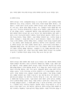 리더십의 의미와 실천 현대 사회에서의 필수 요소-4