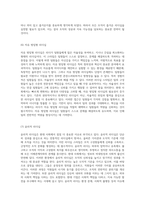리더십의 의미와 실천 현대 사회에서의 필수 요소-6