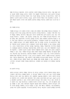 리더십의 의미와 실천 현대 사회에서의 필수 요소-7