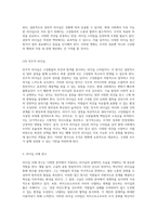 리더십의 의미와 실천 현대 사회에서의 필수 요소-8